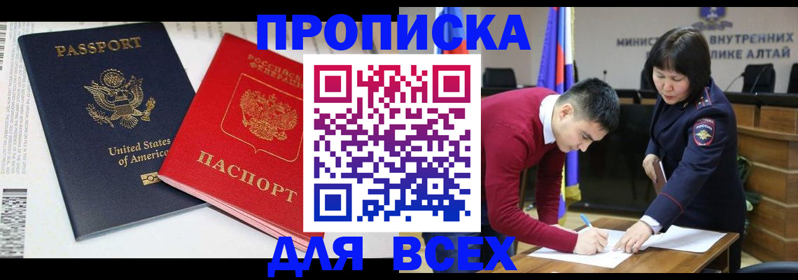 регистрация в Кропоткине