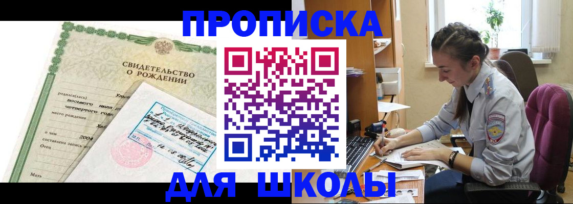 прописка для кредита в Кропоткине