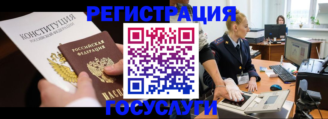 временная регистрация надежно в Кропоткине