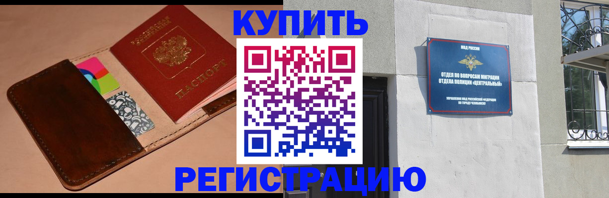 прописка в квартире в Кропоткине